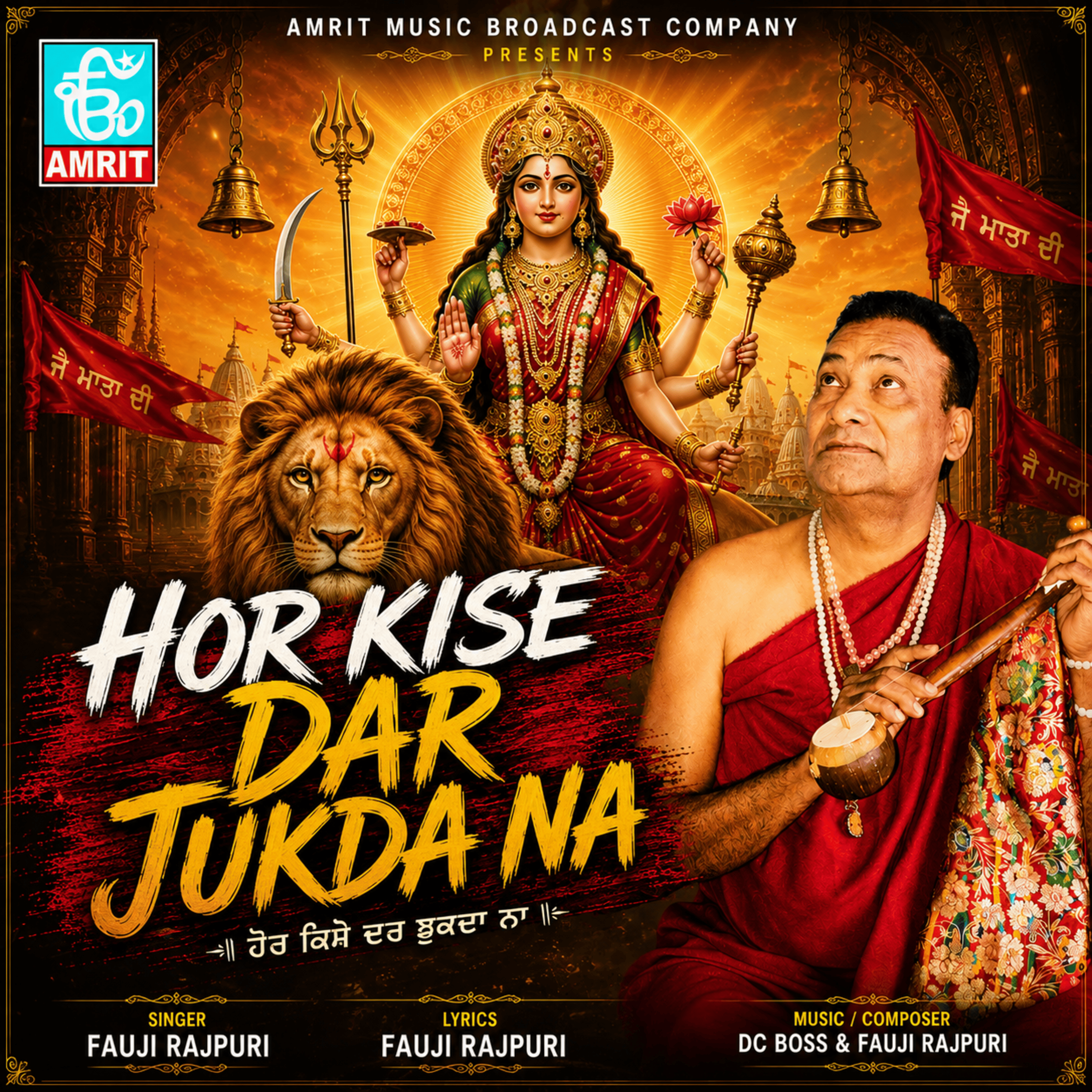 Hor Kise Dar Jhukda Na - Fauji Rajpuri song cover