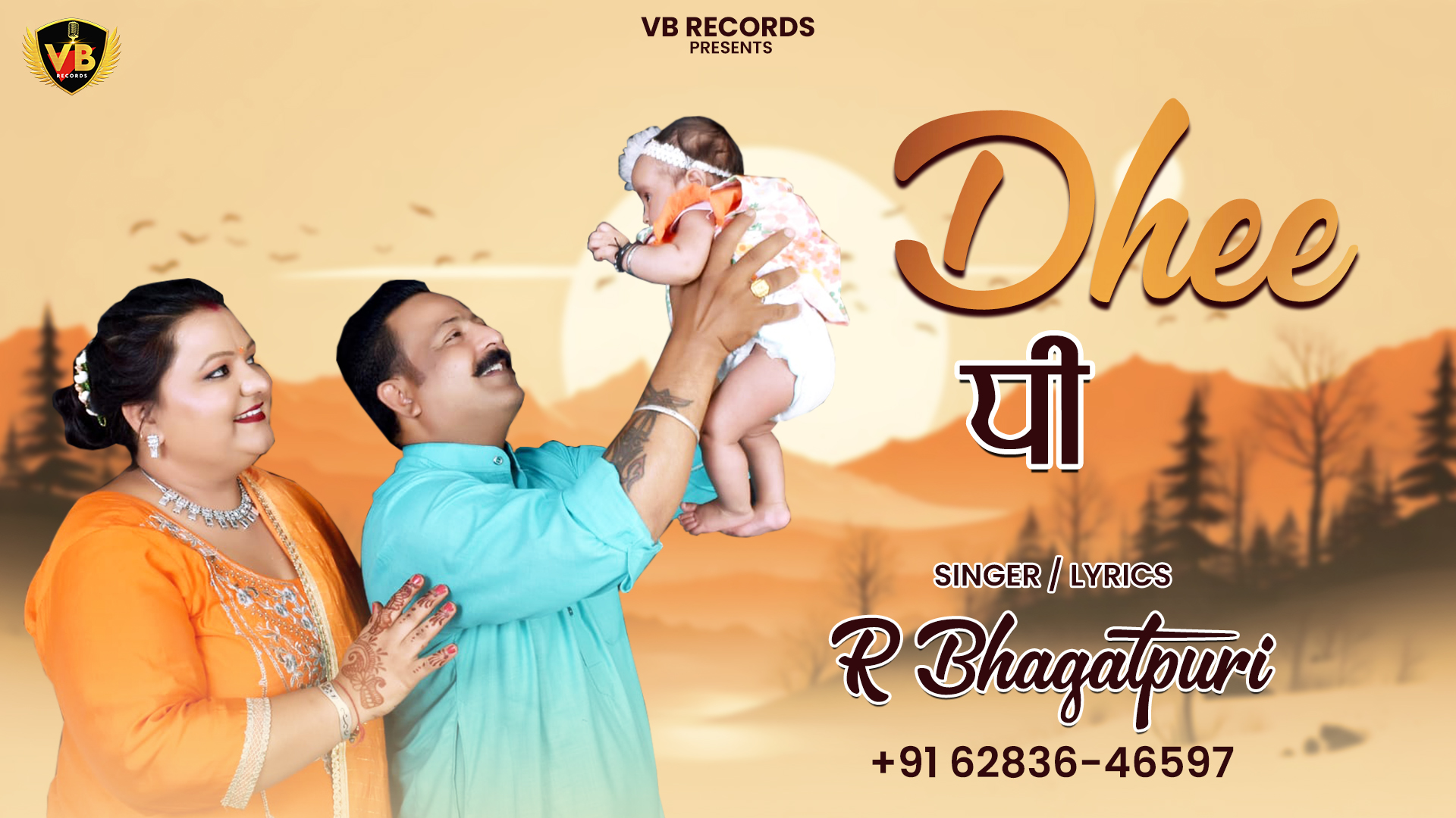 Dhee R Bhagatpuri 
