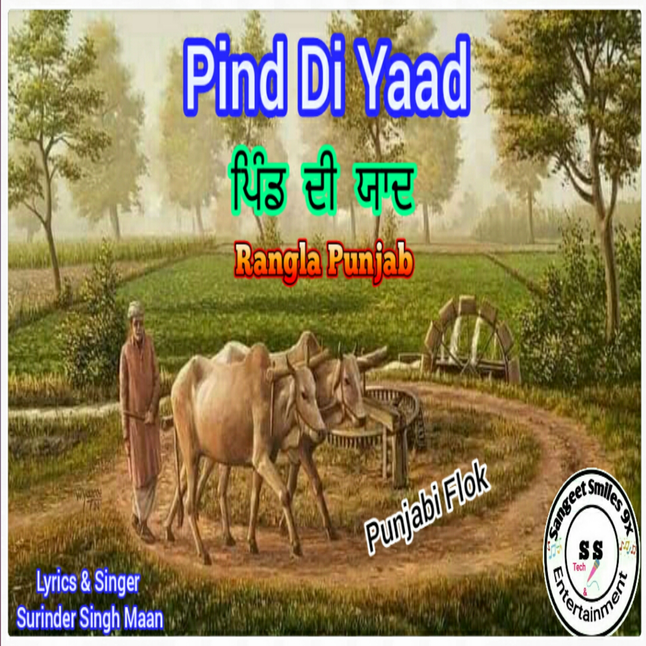Pind di yaad - Surinder Singh Maan Gharyala song cover