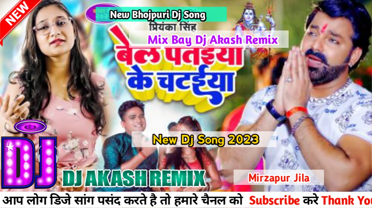 Ae Bhauji Le La Bel Ke Pataiya Chataiya Bin Ke Bic - Pawan Singh song cover