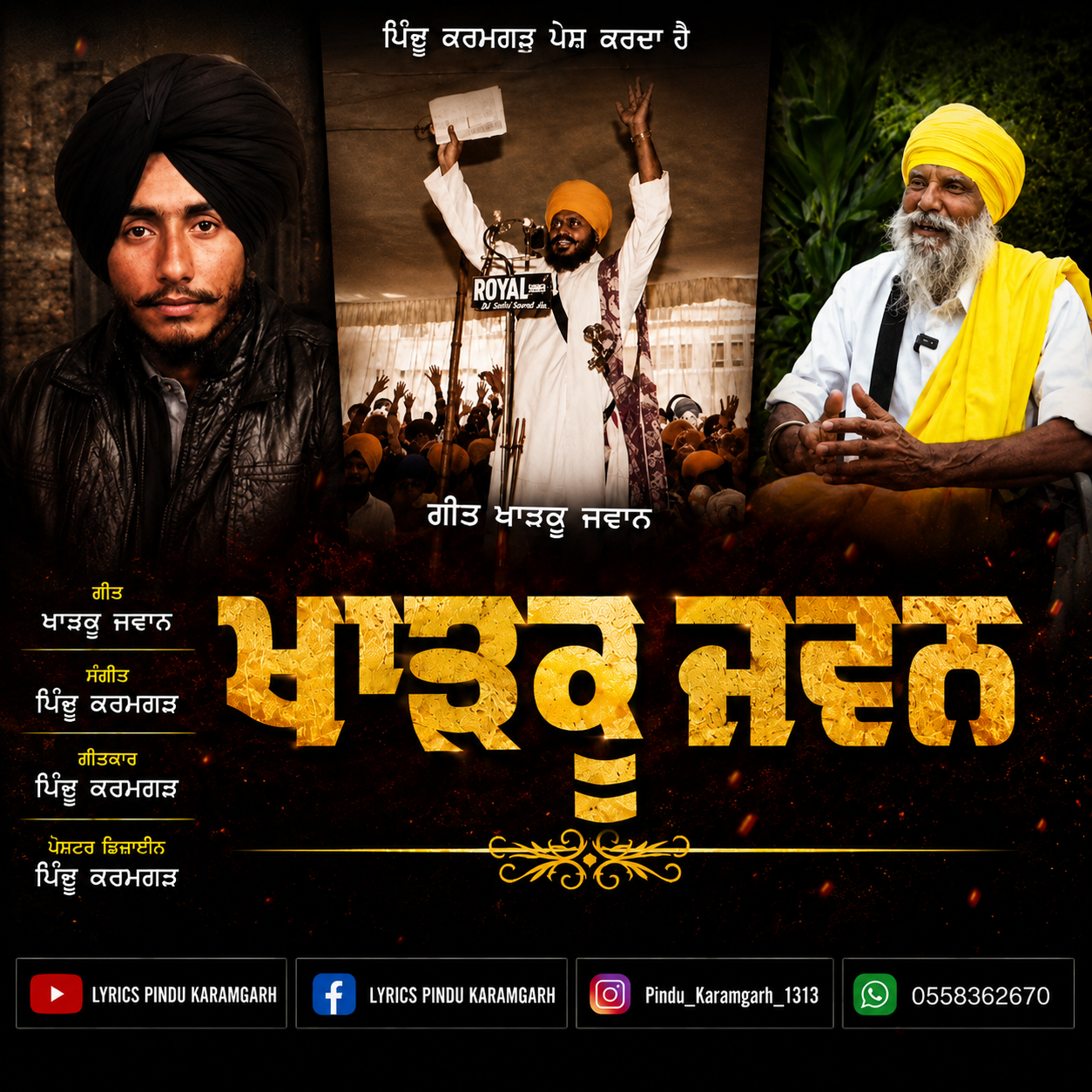 Khadku Jawan - Pindu Karamgarh song cover