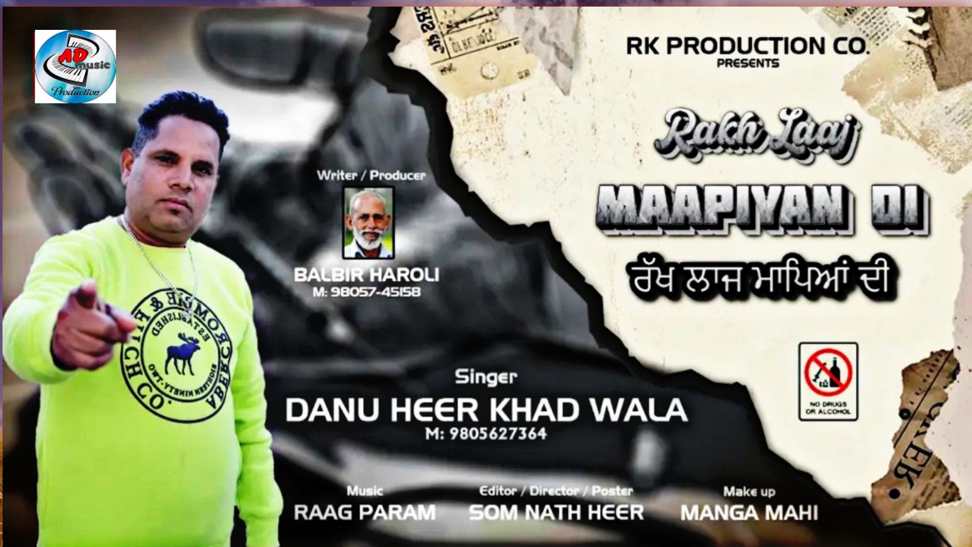 Rakh Laaj Maapiyan Di - Danu Heer Una song cover