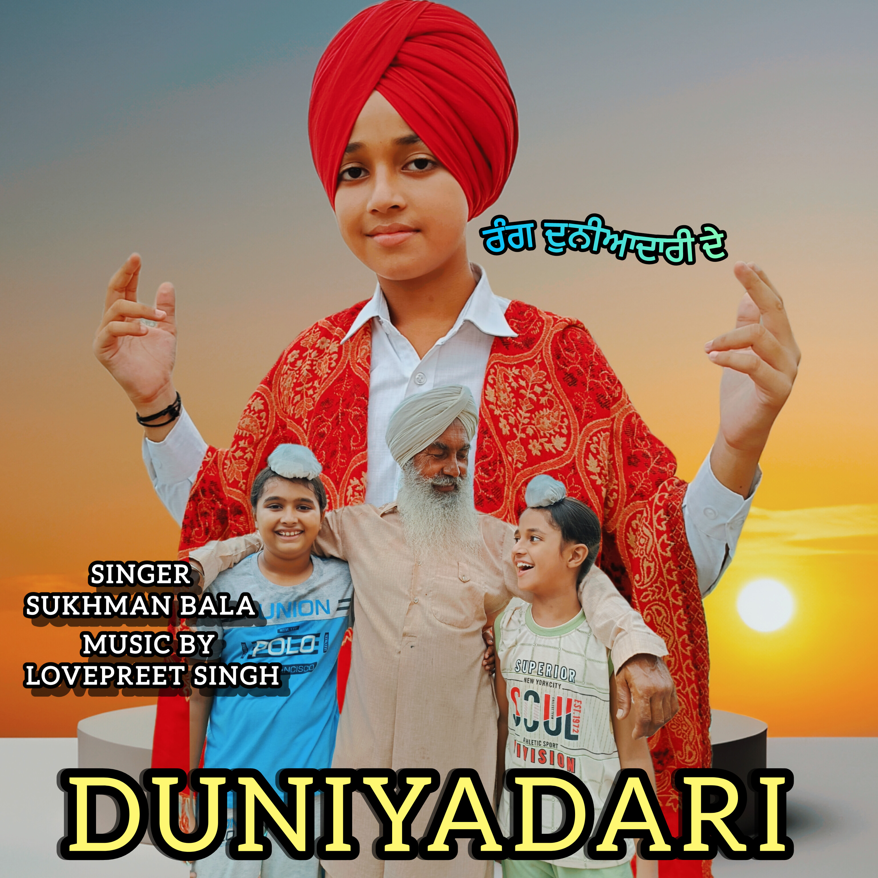 Duniyadari Duniyadari