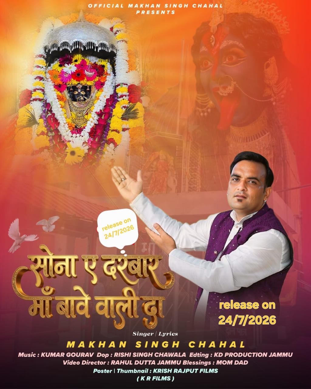 Sona a Darbar Maa bawa Wali da - Makhan Singh Chahal song cover