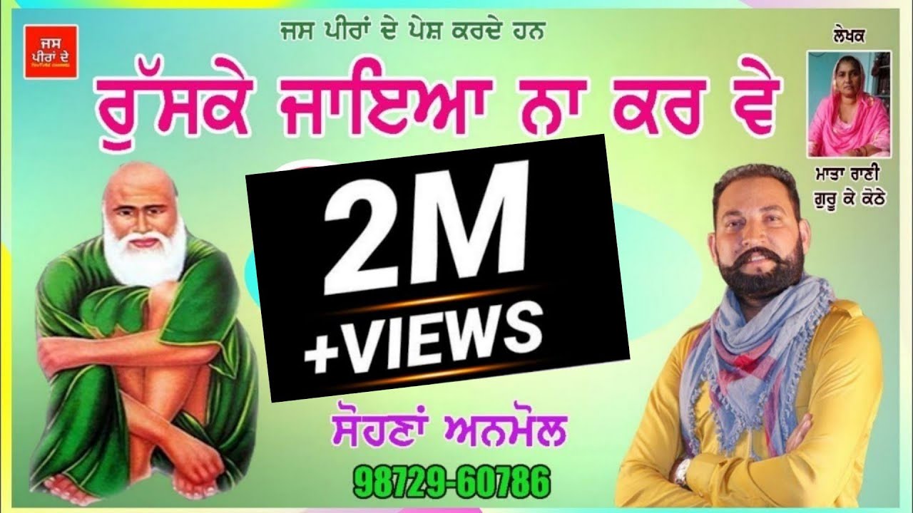  - Sohna Anmol song cover