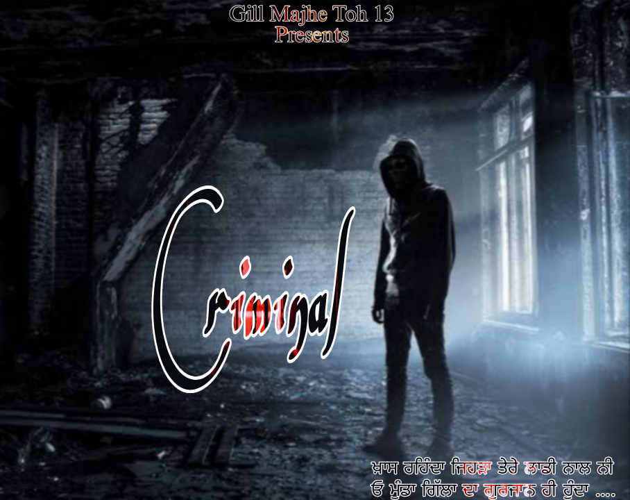 Criminal Gill Majhe Toh 13 