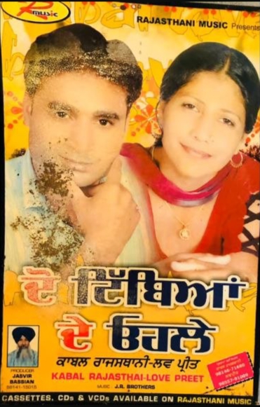 Do Tibbyan De Ohle - Kabal Rajsthani Lovepreet Bhullar song cover