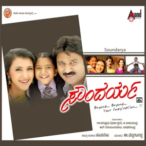 Hrudaya Maathu - Kunal Ganjawala  Anuradha Bhat song cover