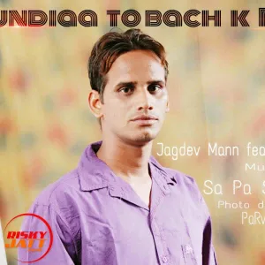 Gidhe wich - Jagdev Maan Barwala song cover